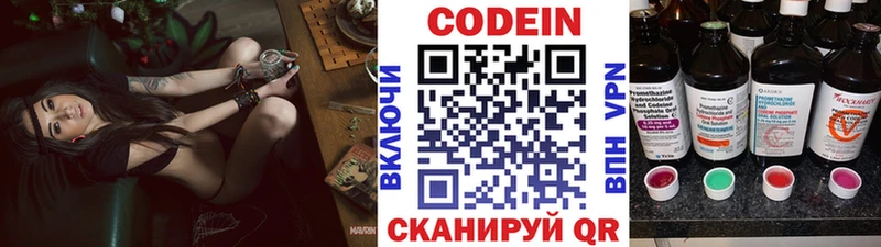 МЕГА tor  Пенза  Кодеиновый сироп Lean напиток Lean (лин)  продажа наркотиков 
