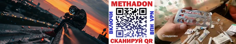 Метадон мёд  Пенза 